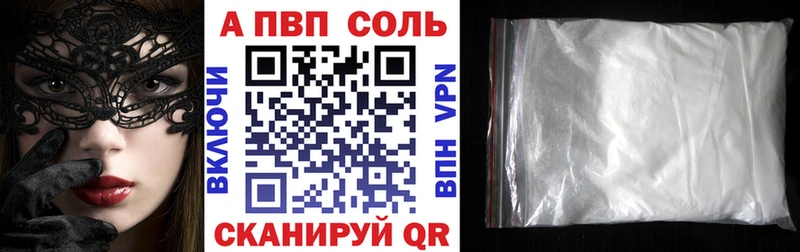 Alfa_PVP Соль  Чишмы 