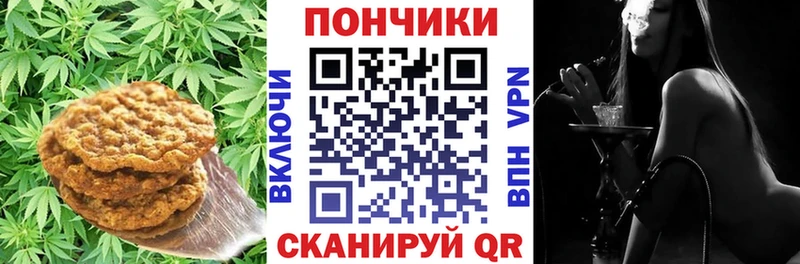 Печенье с ТГК марихуана  купить наркотик  мега маркетплейс  Чишмы 