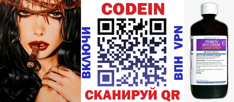 Кодеин напиток Lean (лин)  наркота  Чишмы 